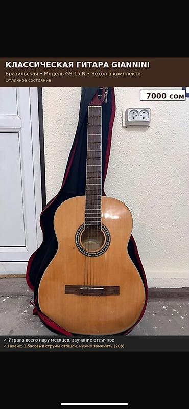 музыкальный инструменты: Классическая гитара Giannini GS-15 N (серия Sonic X) - Бренд — 2