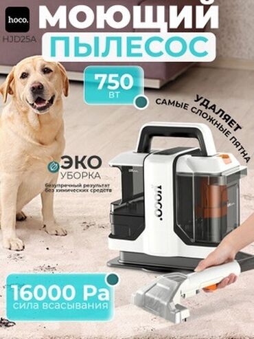 Пылесосы: Пылесос, Моющий, Влажная, Смешанная, Контейнер, Водяной фильтр