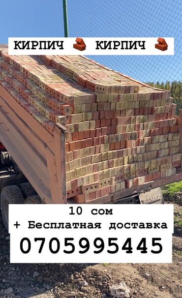 Кирпич: Строительный, Жженный, Декоративный, M150, 250 x 90 x 120, С дырками, Полублок, Таблетка, Самовывоз, Бесплатная доставка