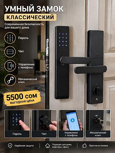 smart light: Новый уровень безопасности и комфорта удобства вашего дома, квартир — 5