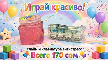Другие канцтовары: Антистресс-набор: слайм + мини-клавиатура - Яркий розовый слайм в — 1