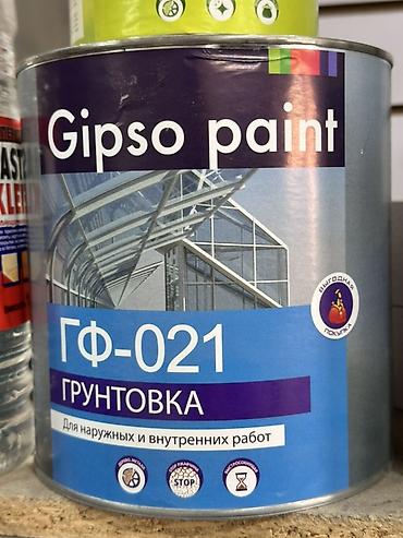 Грунтовка