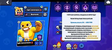 Другие видеоигры: Бравл старс Brawl Stars Основное: - Ник: Lgk | nevermore -Он с 2019 — 27