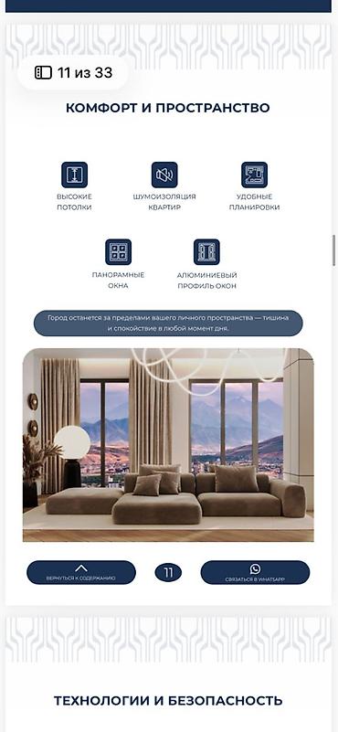 750: 2 комнаты, 95 м², Азия Молл Элитка, 3 этаж — 5