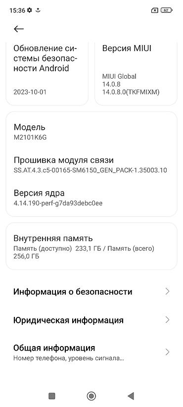 poco 3pro: Redmi, Redmi Note 10 Pro, Б/у, 256 ГБ, цвет - Черный, 2 SIM — 9