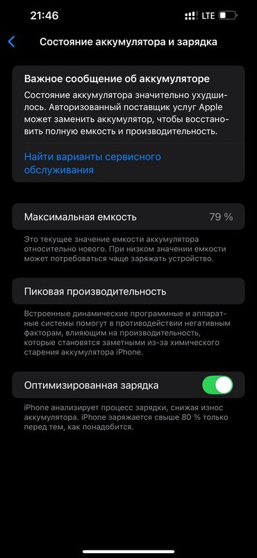бу телефоны в бишкеке редми: IPhone 13 Pro Max, Б/у, 256 ГБ, Чехол, 79 %