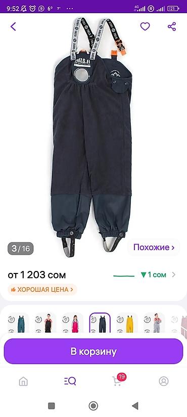 Верхняя одежда: Водонепроницаемый фирменный полукомбинезон, на рост 98-115, длина и — 6