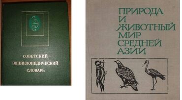 Словари: Продаю: 1.	Книги по изучению французского языка. Новые и б/у. В — 17
