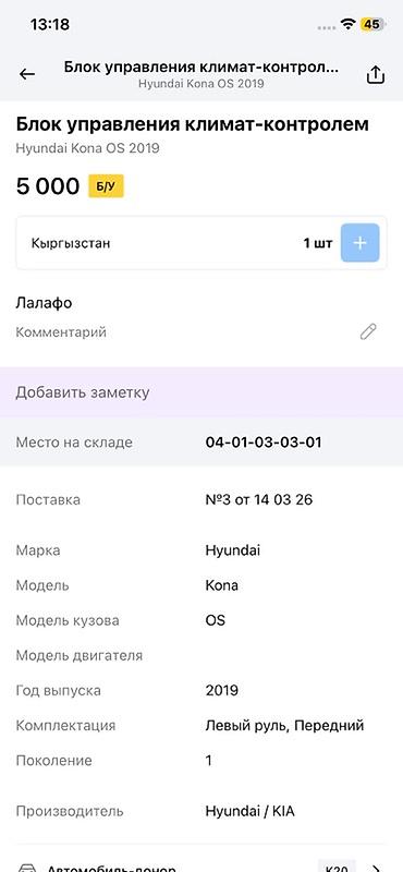 ac: Блок управления климат‑контролем Hyundai Kona OS (1 поколение), 2019 — 3