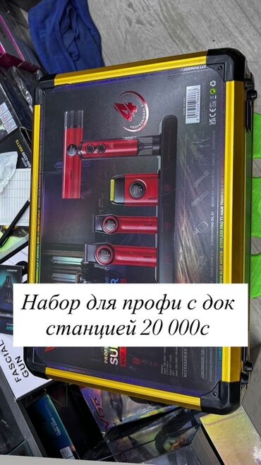 наборы: Чач алуучу машинка