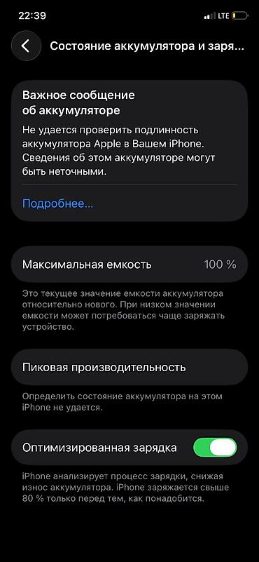 сколько стоит iphone 1: IPhone 11, Б/у, 64 ГБ, Черный, Чехол, 100 % — 6