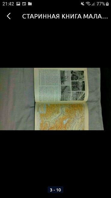 Ensiklopediyalar: Малая советская энциклопедия 1958 г — 3