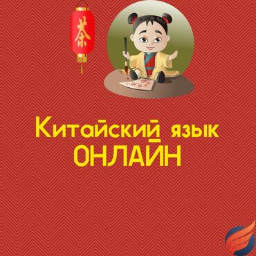как подключиться к тарифу окуучу мегаком in Кыргызстан | ФОТО- И ВИДЕОСЪЁМКА: Языковые курсы | Китайский | Для взрослых, Для детей