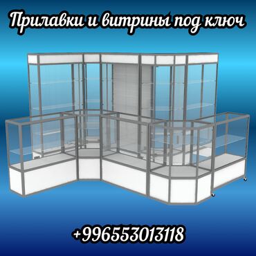 стеллажи для овощей и фруктов: Прилавок витрина, витрина стеклянная, торговые витрины металлические