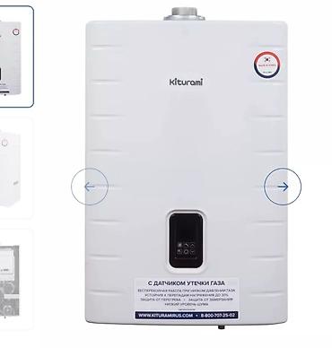 Газовые котлы