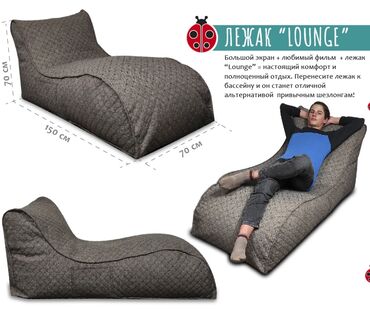 Бинбэги: Бинбэг, В рассрочку, Бесплатная доставка — 10