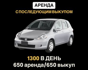 продаю авто бишкек: Сдаю в аренду: Легковое авто, Под выкуп