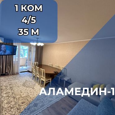 рядом с аламединским рынком: 1 бөлмө, 35 кв. м, Элитка, 4 кабат, Евроремонт