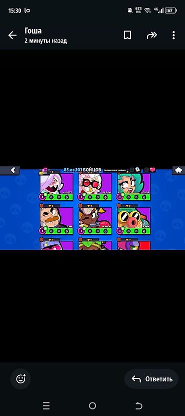 Другие аксессуары: Аккаунт Brawl Stars - Кубков: 20 535 (рекорд 20 542), Путь к славе — 11