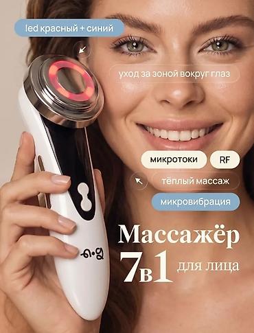 Сулуулук жана ден соолук: Бьюти‑гаджеты для лица б/у в отличном состоянии, почти новые цены от — 6