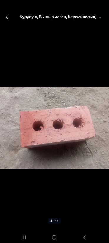 продаю бетона мешалку: Бышырылган, Тешиктери менен, Өзү алып кетүү