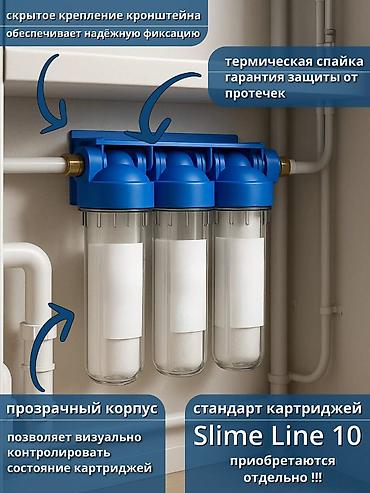 Установка водонагревателей: Фильтры воды РЕМОНТ ПРОДАЖА - Продажа фильтров - Установка и монтаж - — 2