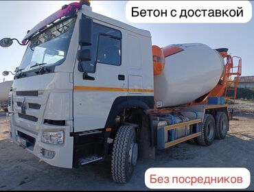 бетон завод: Бетон M-250 В тоннах, Бетономешалка, Гарантия, Бесплатный выезд, Бесплатная доставка