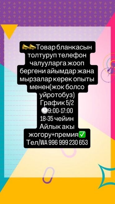 ищу работу в банке: Ищем сотрудников для работы с товарными бланками и ответами на