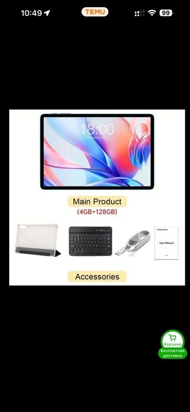 планшет деревянный: Планшет, Teclast, эс тутум 128 ГБ, 10" - 11", Wi-Fi, Колдонулган, Классикалык