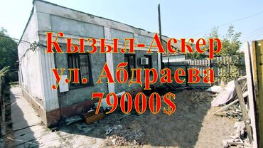 старый дом: Дом, 49 м², 3 комнаты, Собственник, Старый ремонт