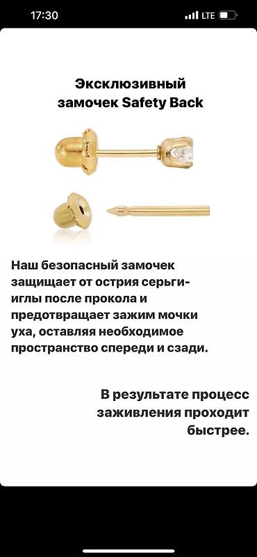 Тату, пирсинг: Пирсинг, прокалывание — 4