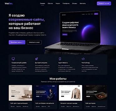 core i3 6100: Создаю современные сайты, телеграмм боты, поддержку переделываю — 1