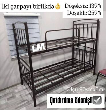 железная кровать: Yeni, İkinəfərlik çarpayı