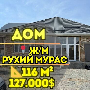 Продажа квартир: Дом, 116 м², 5 комнат, Агентство недвижимости, Евроремонт