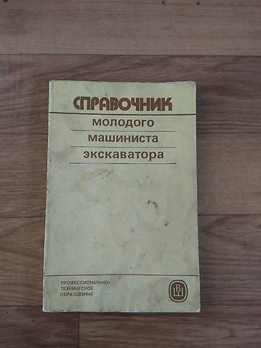 старые газеты: Продаю разные книги, газеты, журналы, брошюры для радиолюбителей — 9