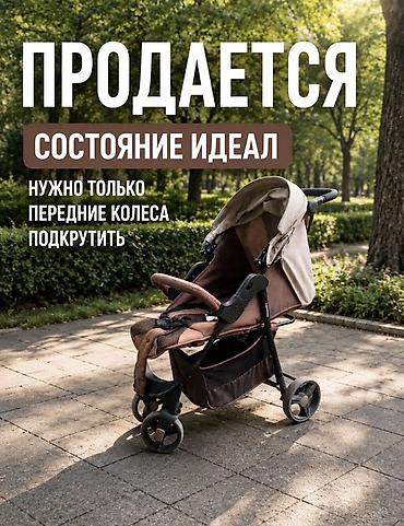 Прогулочная коляска-трость/книжка. Основные особенности: - Легкая и