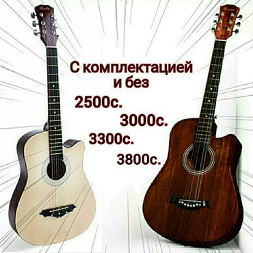 чехол для гитары: Гитары "Linda" и "Kamoer". Новые, в упаковке. Настроены, подготовлены