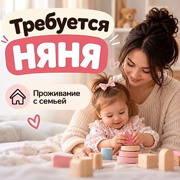работа в турции няня сиделка: Требуется Няня — 1