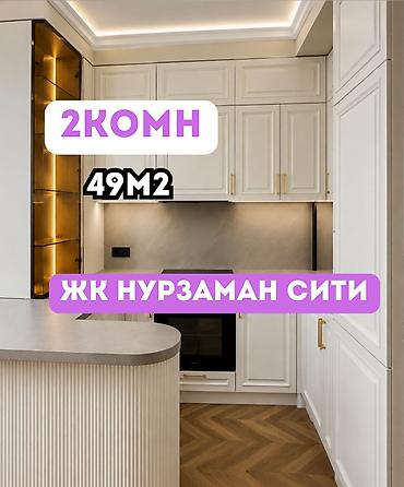 49: 2 комнаты, 49 м², Асанбай мкр Элитка, 4 этаж, Дизайнерский ремонт — 1