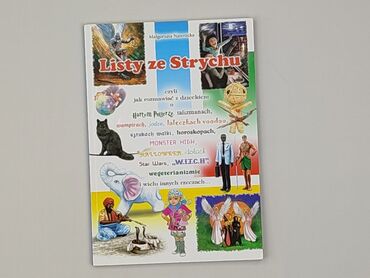 Книга, жанр - Для дітей та підлітків, стан - Ідеальний