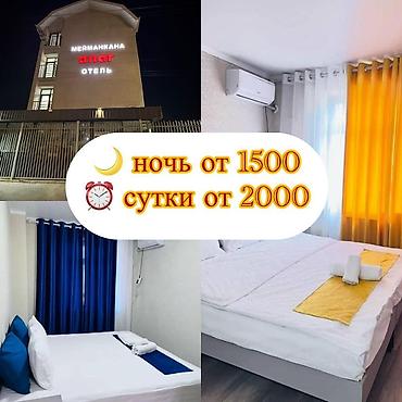hostel osh: 1 комната, Шлагбаум, Бронь, Бытовая техника, Домофон — 2