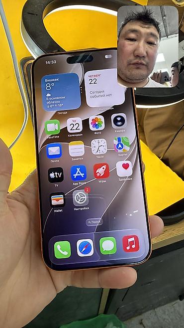 Apple iPhone: IPhone 17 Pro Max, Б/у, 512 ГБ, Коробка, 97 % — 12