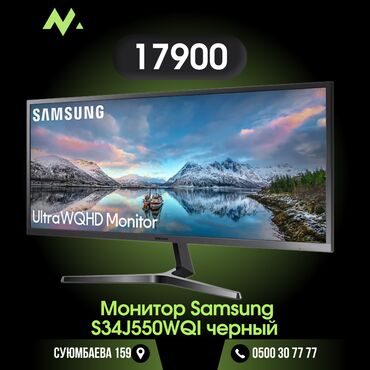 мониторы 34: Монитор, Samsung, Б/у, LED, 34" - 35"