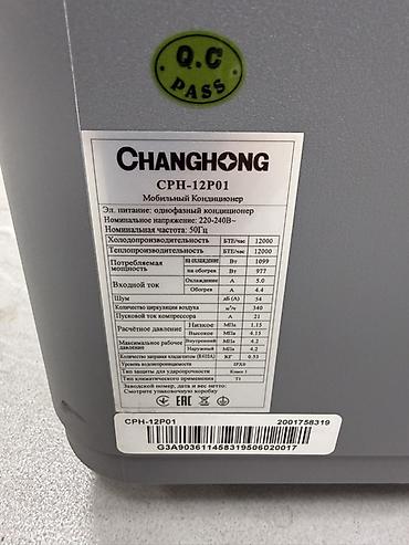 кондиционер 12v: Мобильный кондиционер, Б/у, Changhong, Инверторный — 4