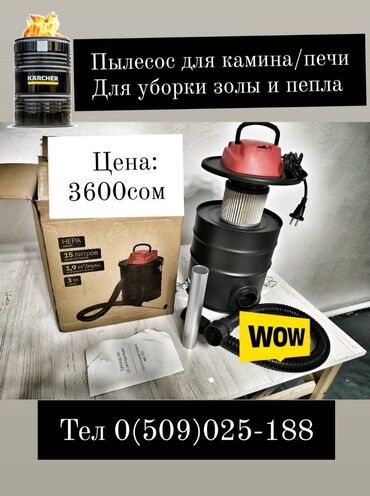 пылесос панда: Пылесос
Karcher
Vacuum cleaner