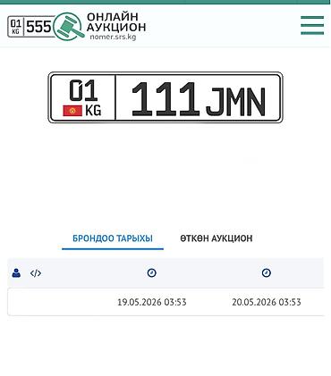 мешками: 111 — 1