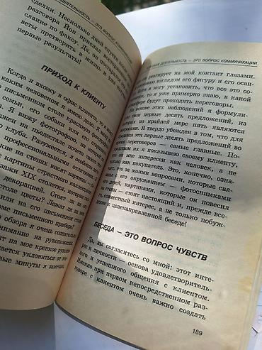 sat math: УЧЕБНИКИ: АСТРОНОМИЯ,
КЫРГЫЗСКИЙ ЯЗЫК, ИСКУССТВО ПРОДАЖ — 2