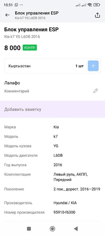 argb controller: Блок управления подушками безопасности (Air Bag Control Unit) — 3