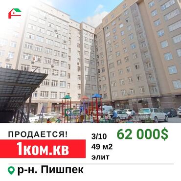 Продажа квартир: 1 комната, 49 м², Элитка, 3 этаж, Косметический ремонт