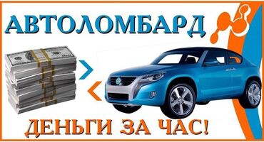 прайс лист на отделочные работы бишкек 2024 год: Автоломбард | Займ | Без поручителей